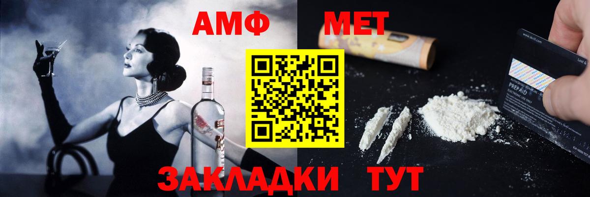 АМФЕТАМИН 97%  АМФ  Кохма  Вход с VPN 