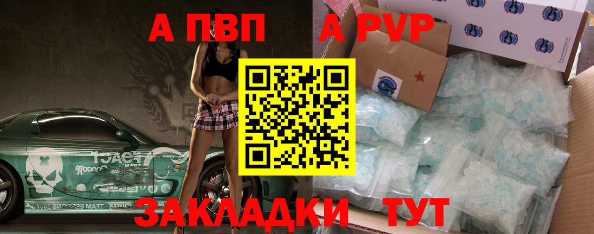 Альфа ПВП VHQ Кохма