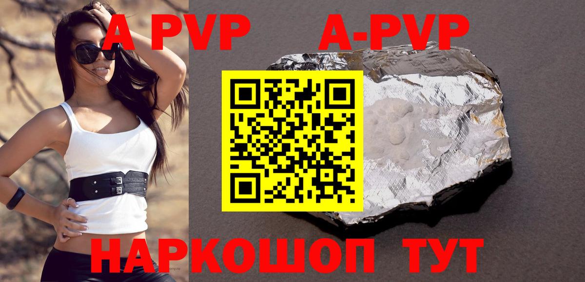 A-PVP СК  Вход с VPN  Кохма  Альфа ПВП СК  сколько стоит  APVP мука 