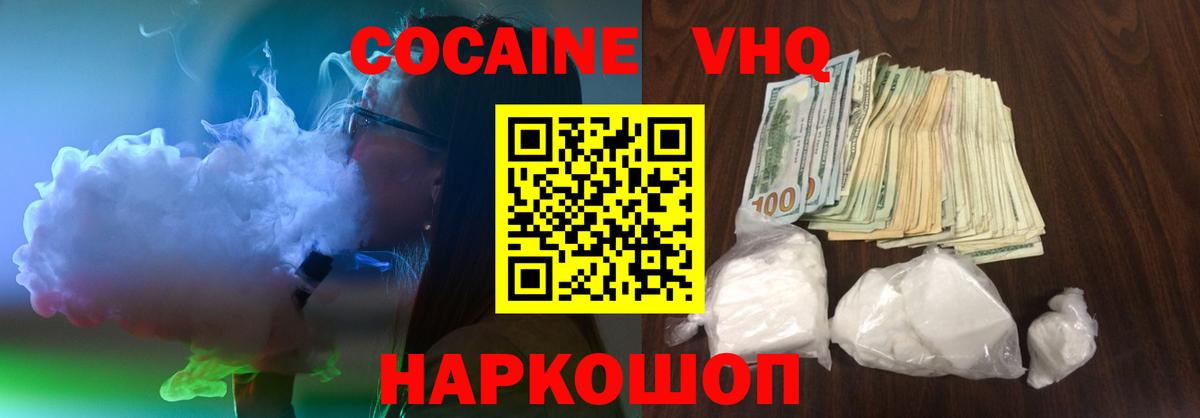Кокаин Columbia  COCAIN  Кохма  Вход с VPN 
