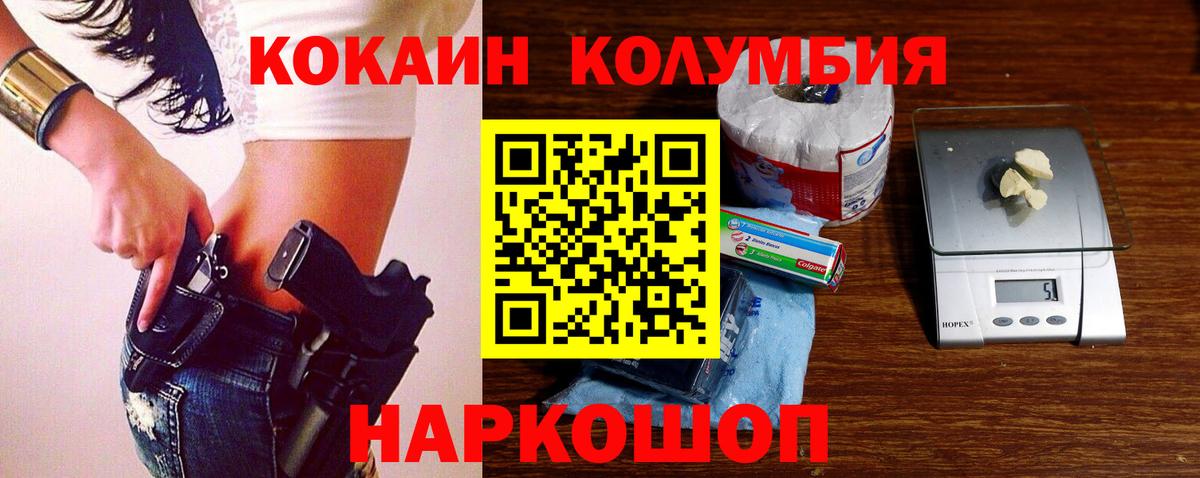 Кокаин Columbia Кохма