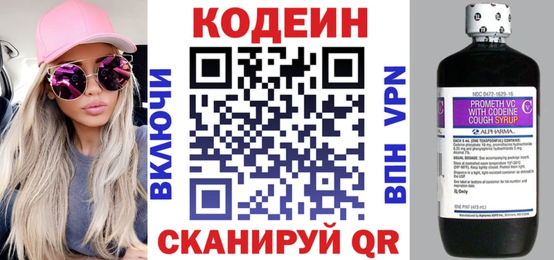 Кодеин напиток Lean (лин)  купить наркоту  Кохма 
