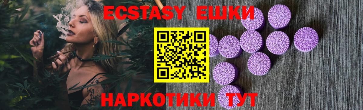 Экстази XTC  маркетплейс клад  Кохма  Вход с VPN 