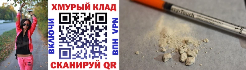 Героин VHQ  кракен зеркало  Кохма  где купить  