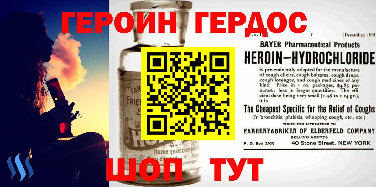 Героин герыч Кохма