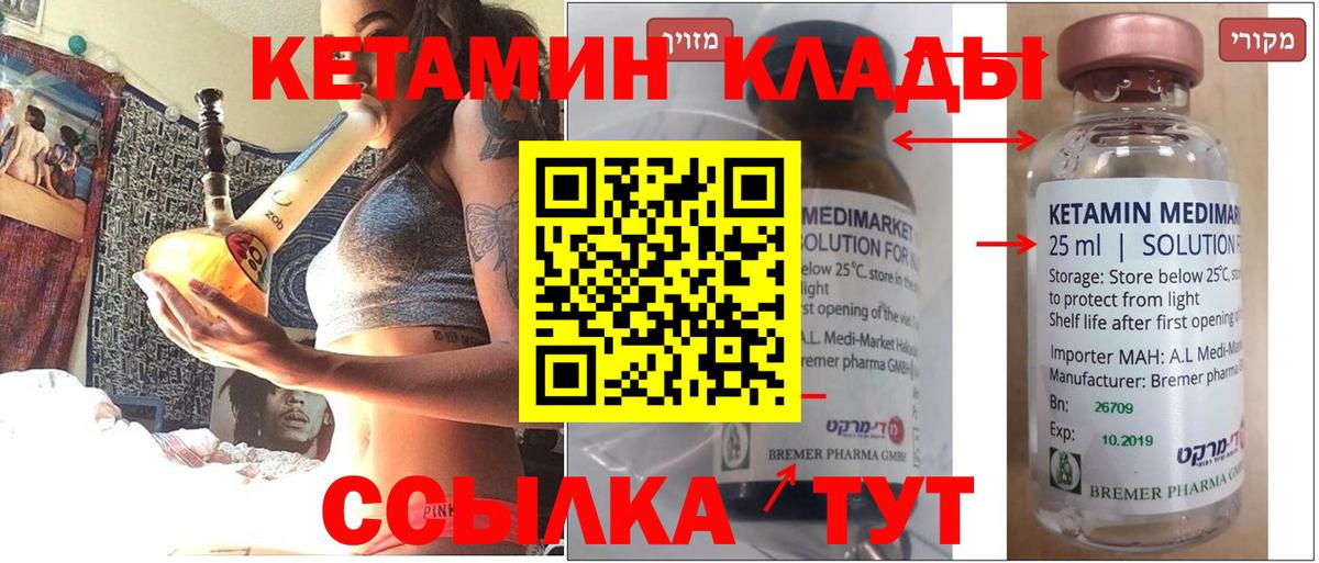 Кохма  Кетамин ketamine  Вход с VPN  КЕТАМИН ketamine 