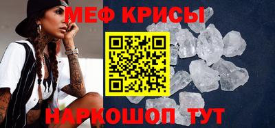 меф VHQ Гусев