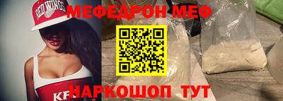меф VHQ Гусев