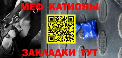 меф VHQ Гусев