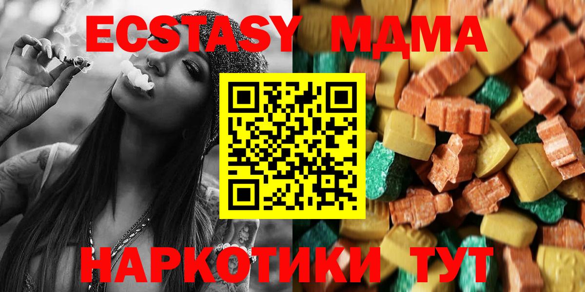 MDMA Molly  МДМА  MDMA crystal  Кохма  Вход с VPN 