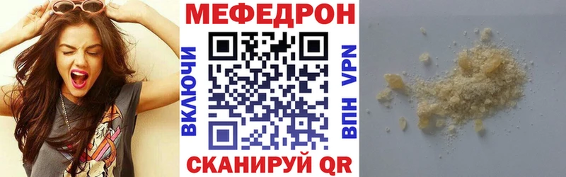 Мефедрон mephedrone Кохма