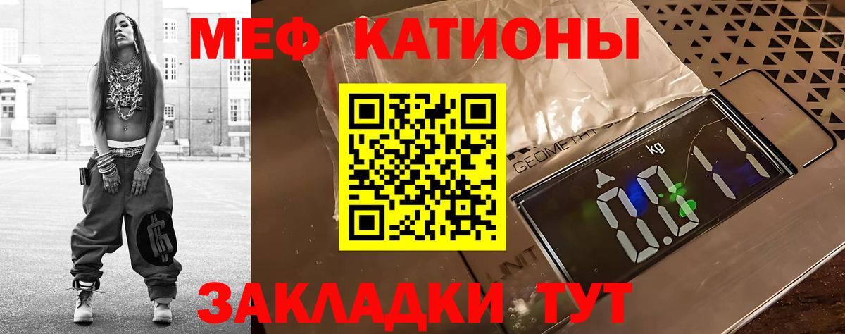 МЯУ-МЯУ  МЯУ-МЯУ  МЕФ мука  Кохма  МЕФ мяу мяу  гидра ONION  Вход с VPN 