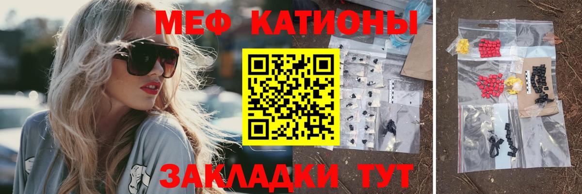Мефедрон  Кохма
