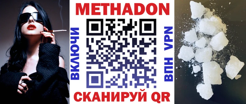 ссылка на мегу сайт Кохма Метадон белоснежный где купить