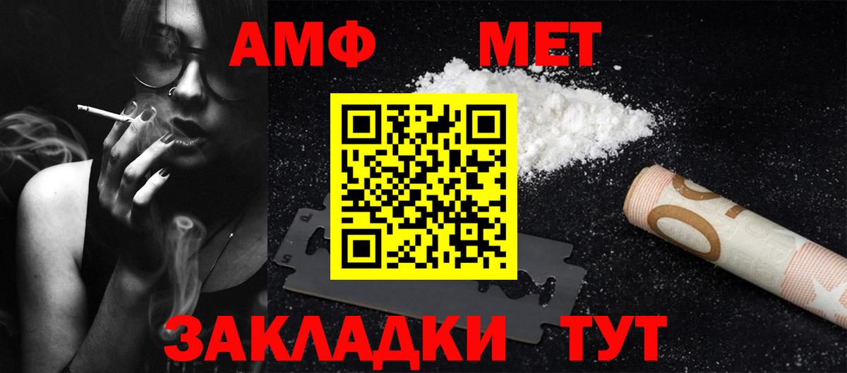Кохма  Первитин мет  Вход с VPN 