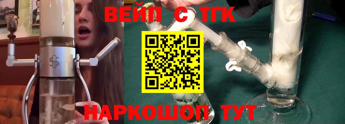 Дистиллят ТГК гашишное масло  Вход с VPN  Кохма 
